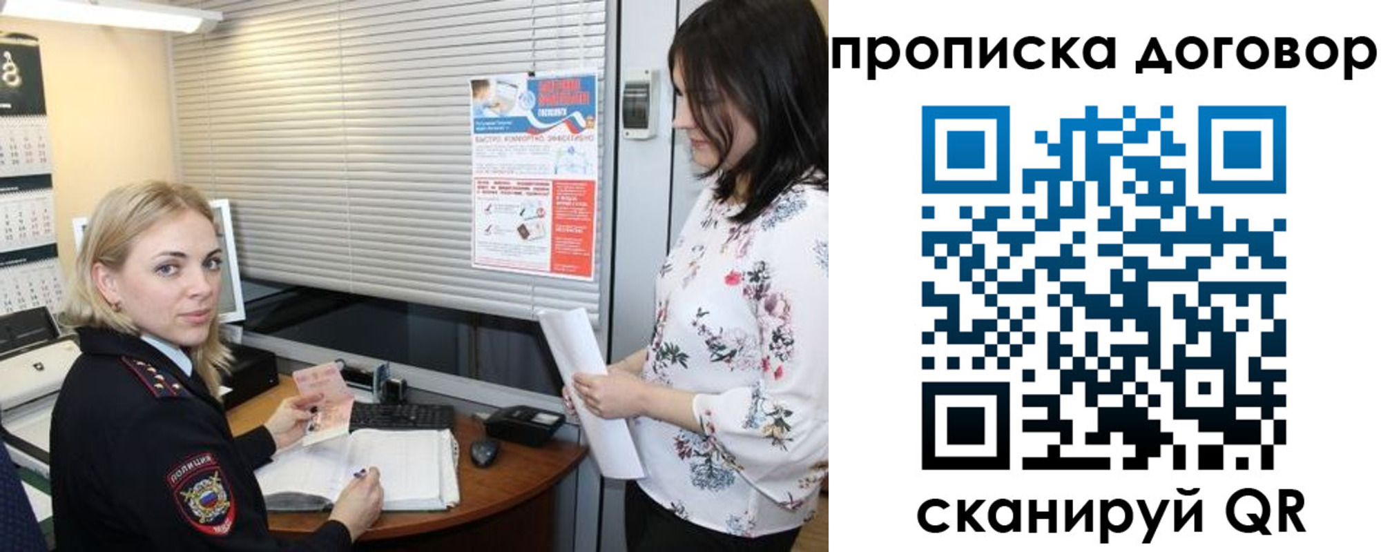 прописка регистрация в Бурятии
