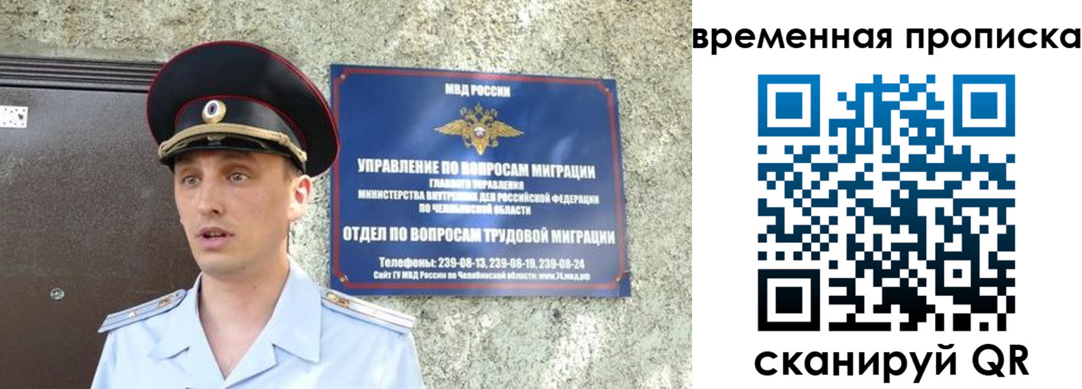 временная прописка в Бурятии