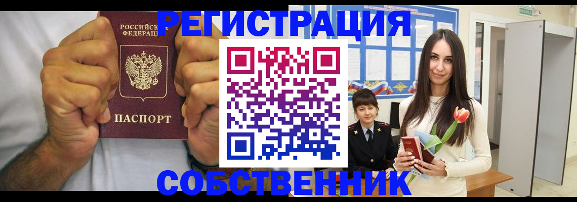 найти адрес прописки в Бурятии