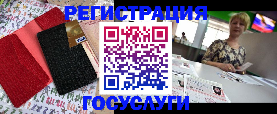 временная регистрация в Бурятии