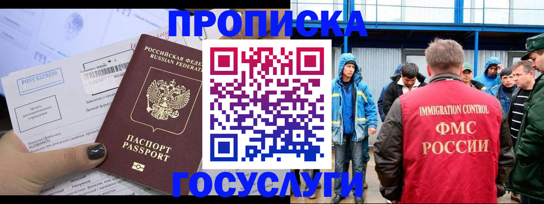 временная регистрация собственник в Бурятии