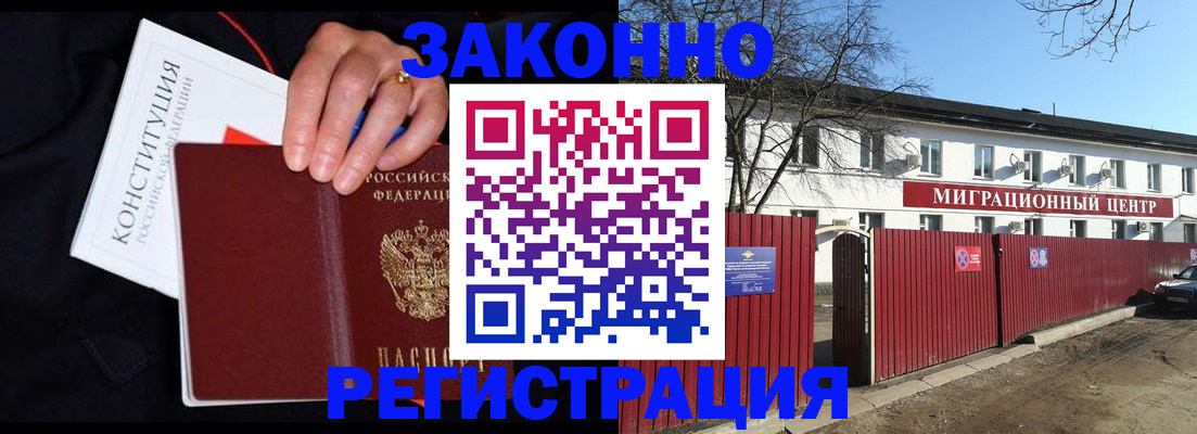 прописка для кредита в Бурятии
